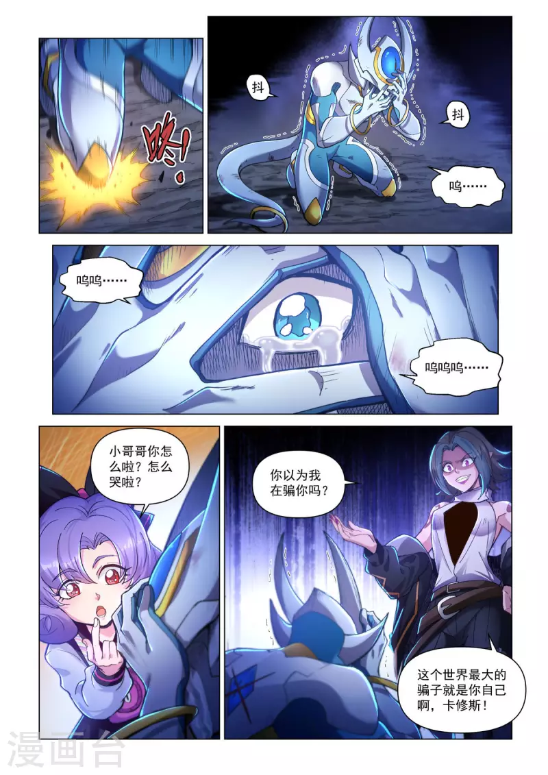 第48话 暗黑手术台 第15页