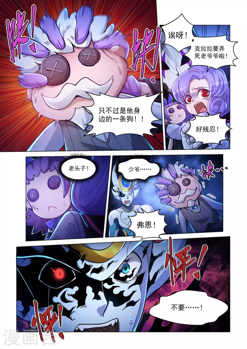 第48话 暗黑手术台 第18页