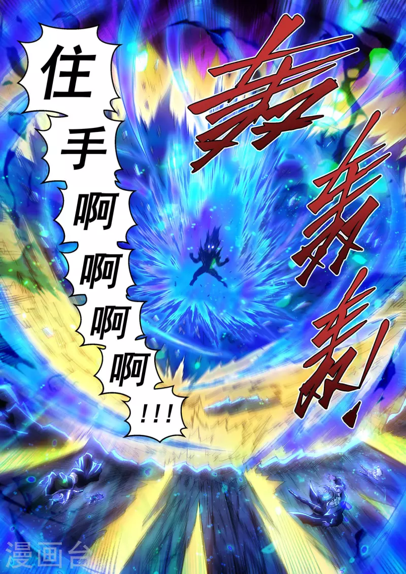 第48话 暗黑手术台 第20页