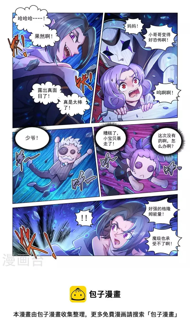 第48话 暗黑手术台 第21页