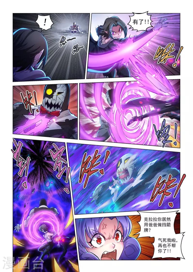 第48话 暗黑手术台 第22页