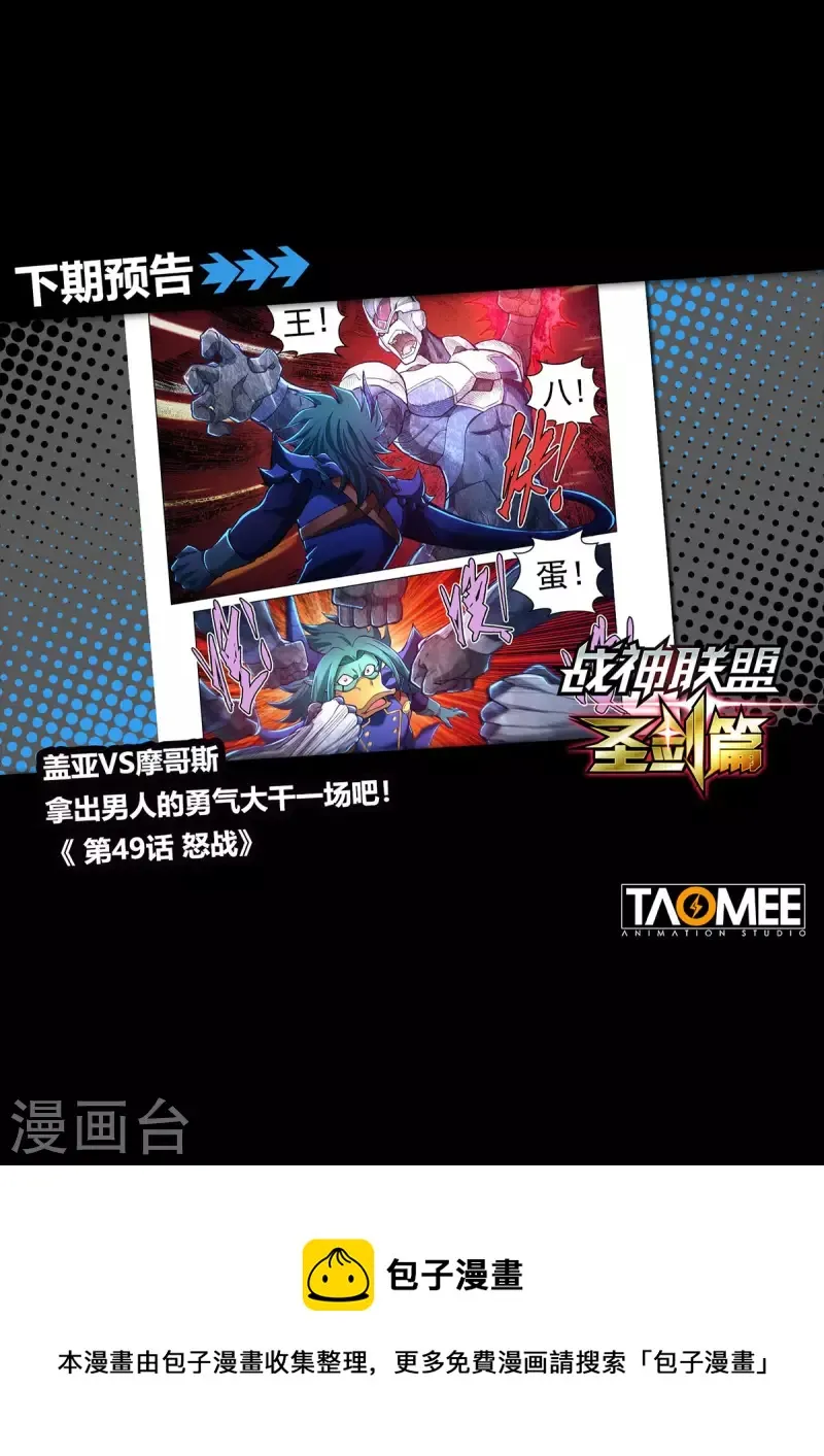 第48话 暗黑手术台 第24页