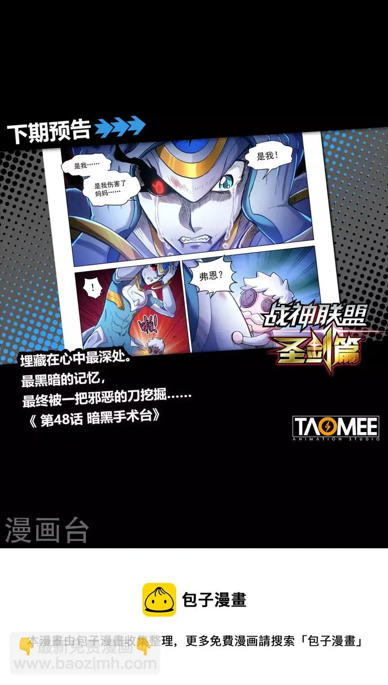 永夜纪年 火王 火王 不灭·艾恩斯 第25页