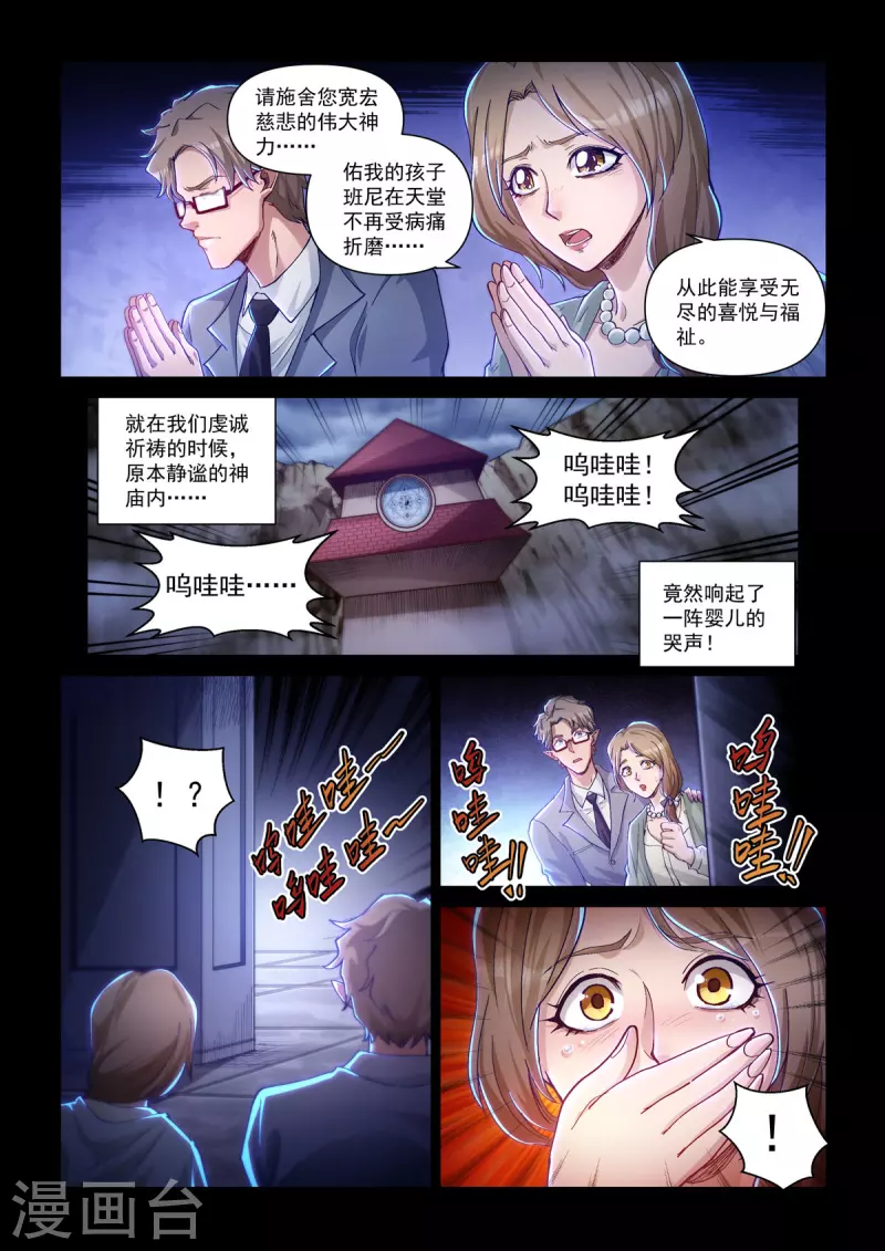 卡修斯番外 6 安德鲁的秘密 6 第3页