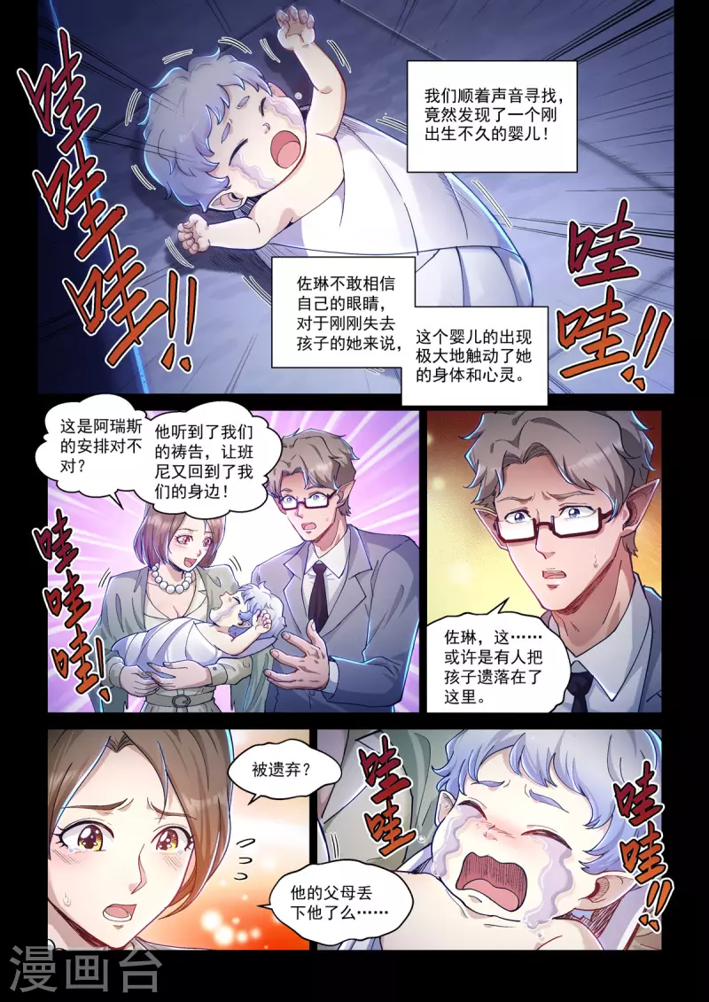 卡修斯番外 6 安德鲁的秘密 6 第4页