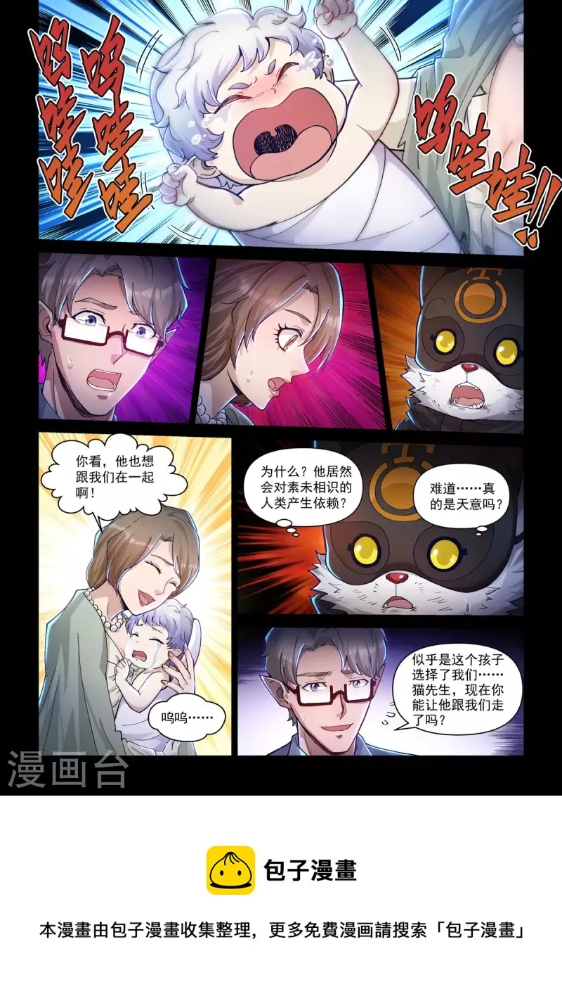 卡修斯番外 6 安德鲁的秘密 6 第11页
