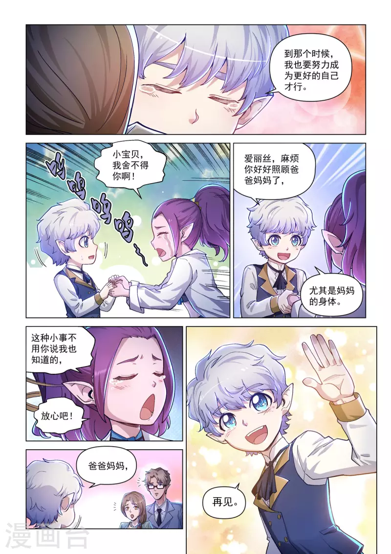 卡修斯番外 6 安德鲁的秘密 6 第29页