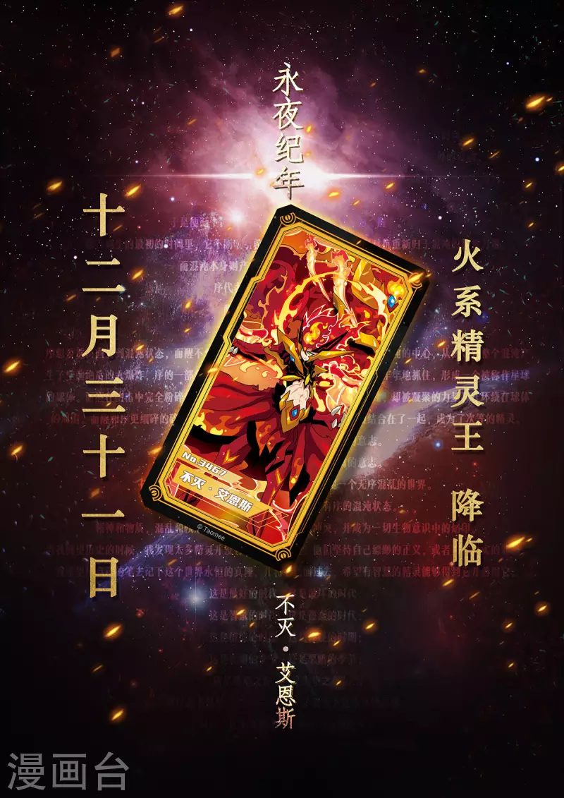 卡修斯番外 6 安德鲁的秘密 6 第34页