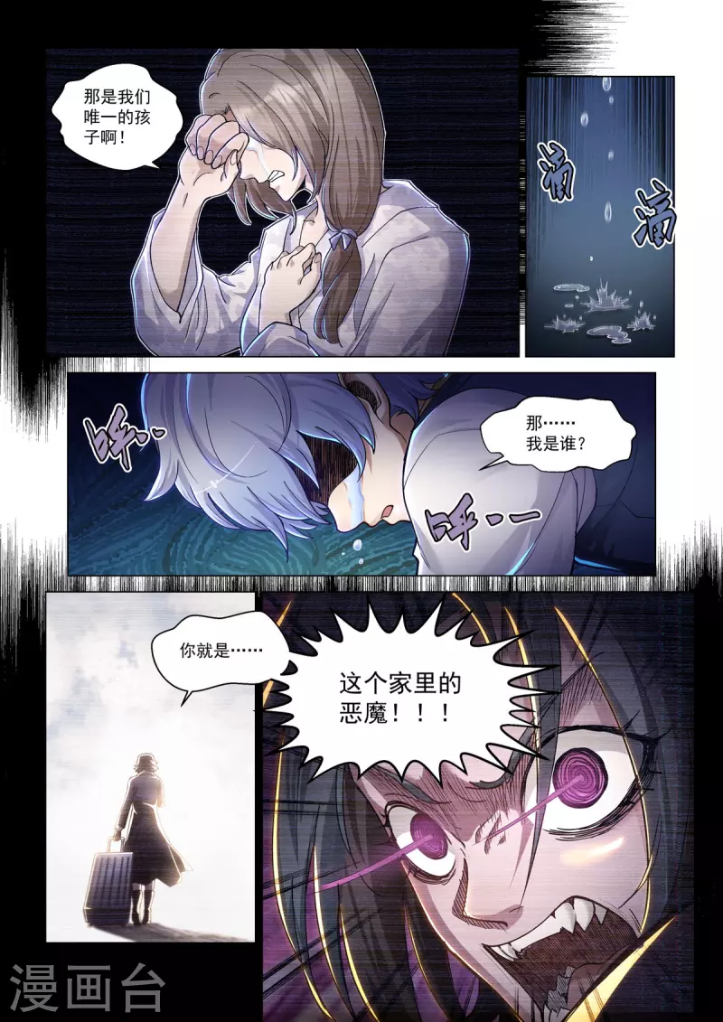 卡修斯番外 5 安德鲁的秘密 5 第5页