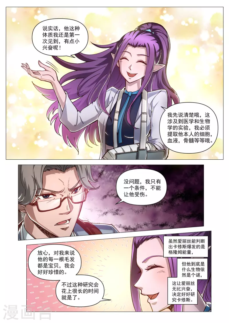 卡修斯番外 5 安德鲁的秘密 5 第15页