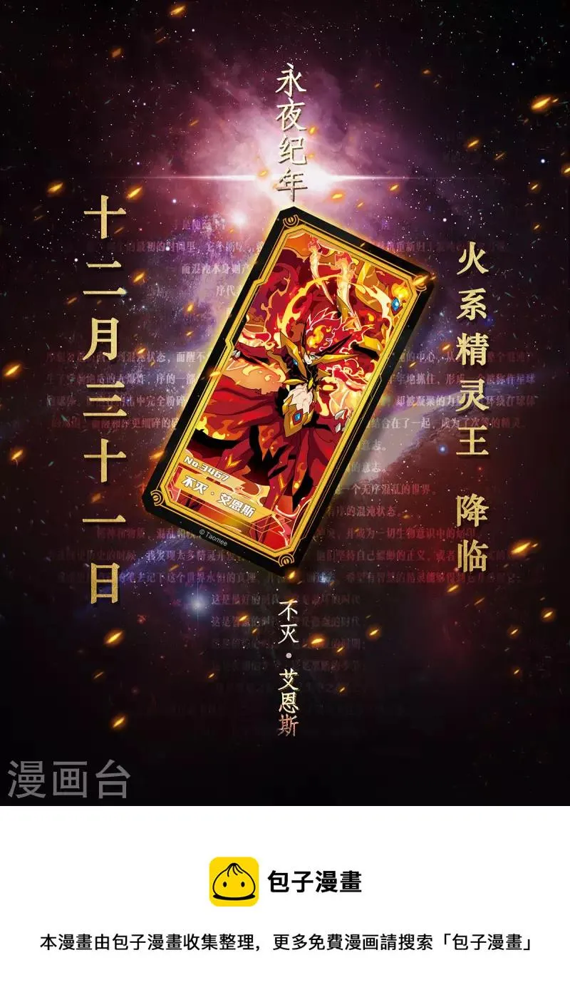 卡修斯番外 5 安德鲁的秘密 5 第21页