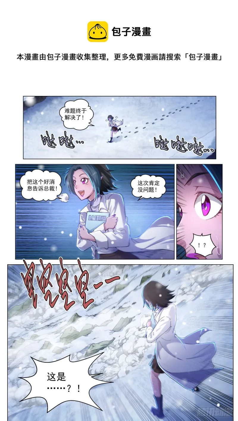 卡修斯番外 安德鲁的秘密 2 第1页