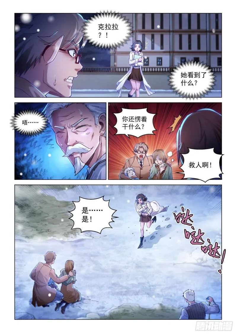 卡修斯番外 安德鲁的秘密 2 第3页