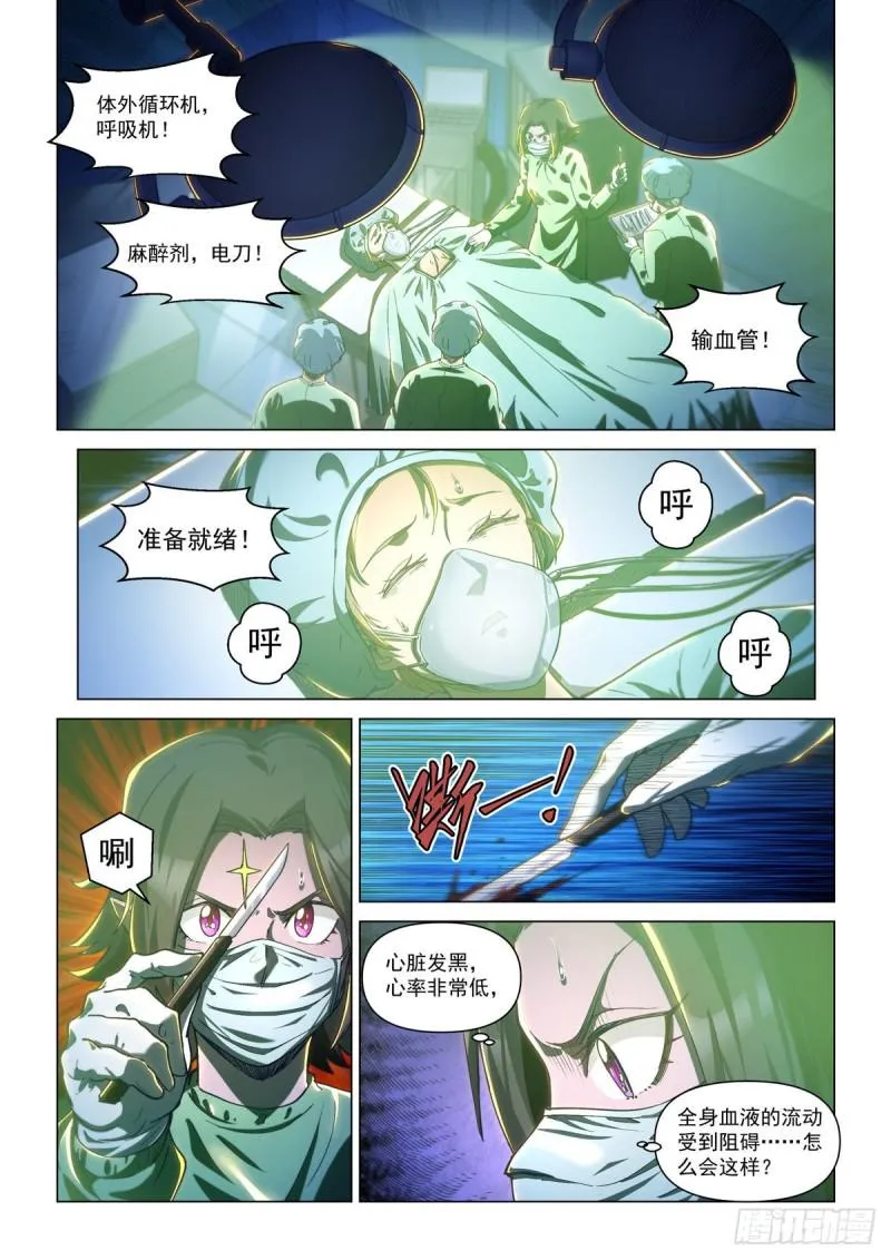 卡修斯番外 安德鲁的秘密 2 第4页