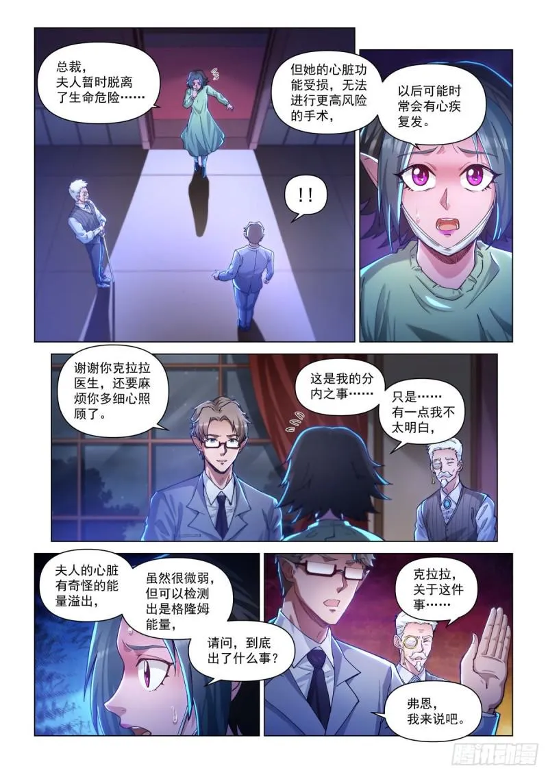 卡修斯番外 安德鲁的秘密 2 第7页
