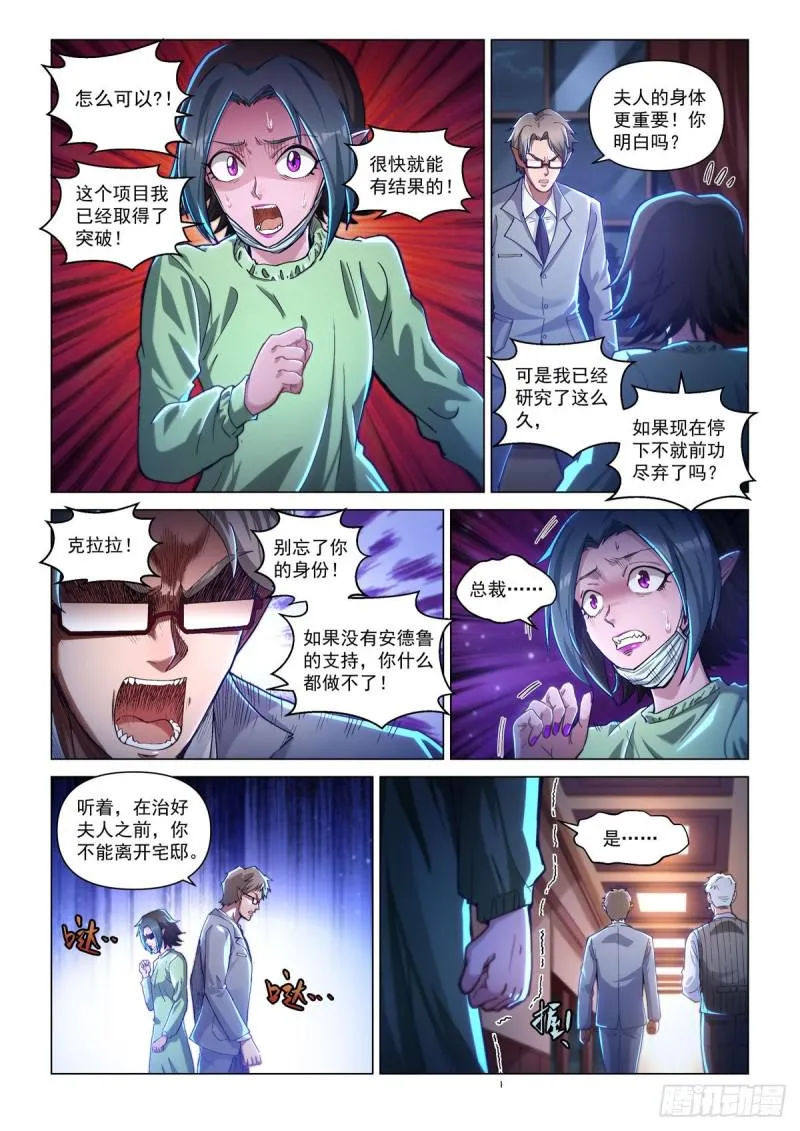 卡修斯番外 安德鲁的秘密 2 第9页