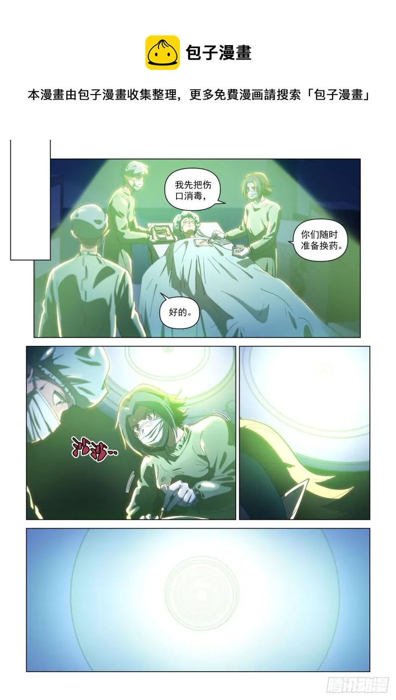卡修斯番外 安德鲁的秘密 2 第11页