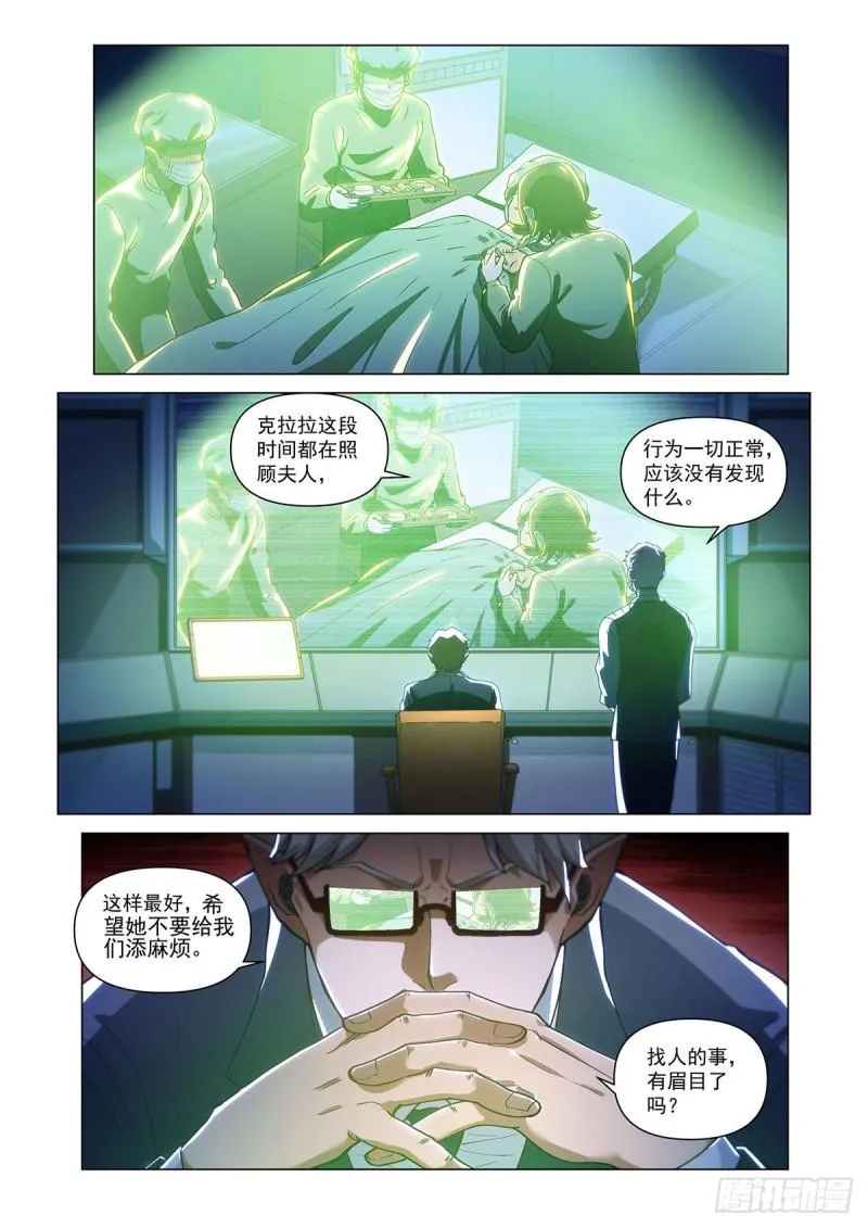 卡修斯番外 安德鲁的秘密 2 第12页