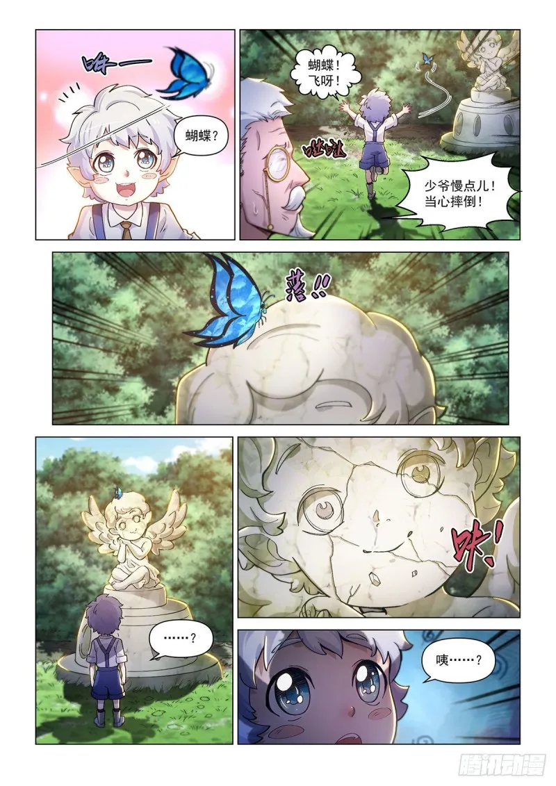 卡修斯番外 安德鲁的秘密 2 第16页
