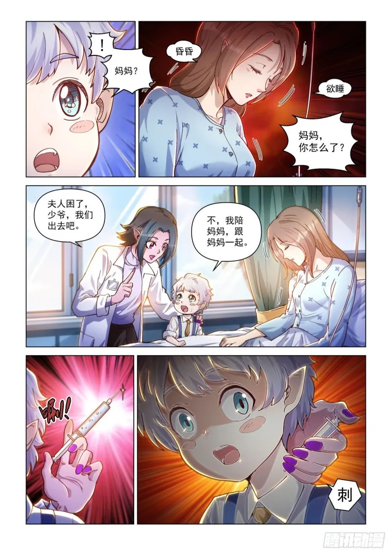 卡修斯番外 安德鲁的秘密 2 第19页