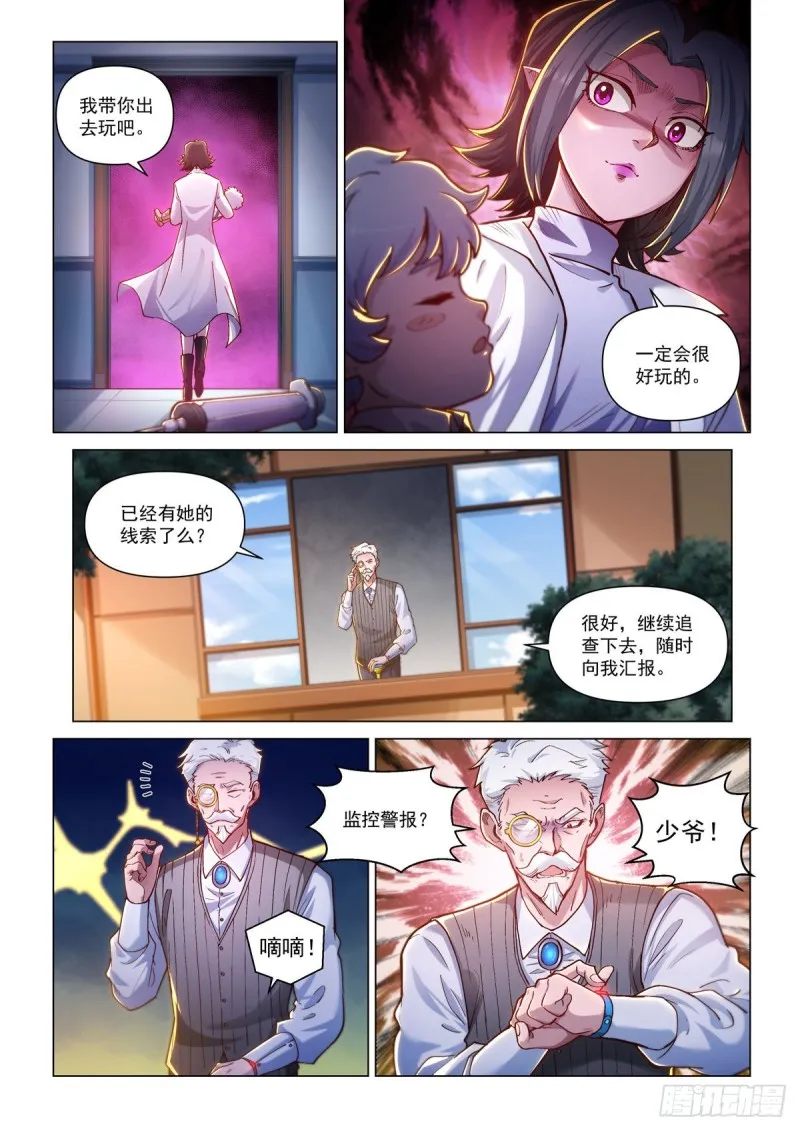 卡修斯番外 安德鲁的秘密 2 第20页