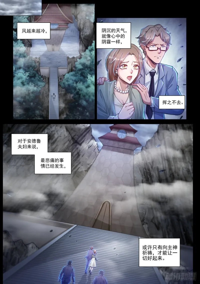卡修斯番外 安德鲁的秘密 1 第2页