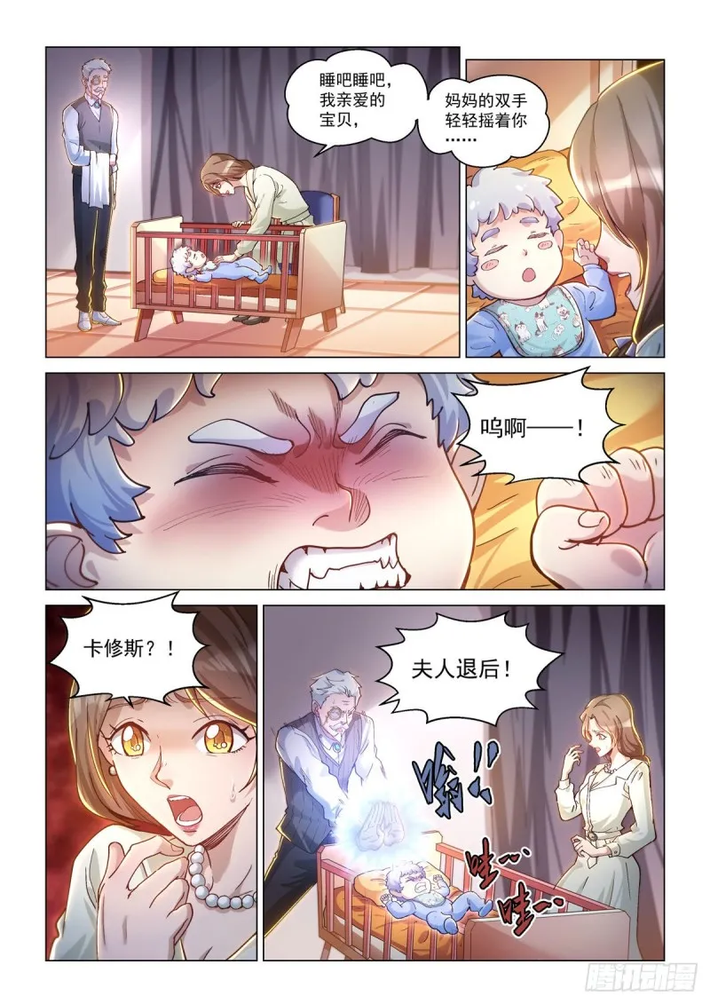 卡修斯番外 安德鲁的秘密 1 第4页
