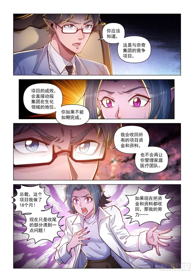卡修斯番外 安德鲁的秘密 1 第8页