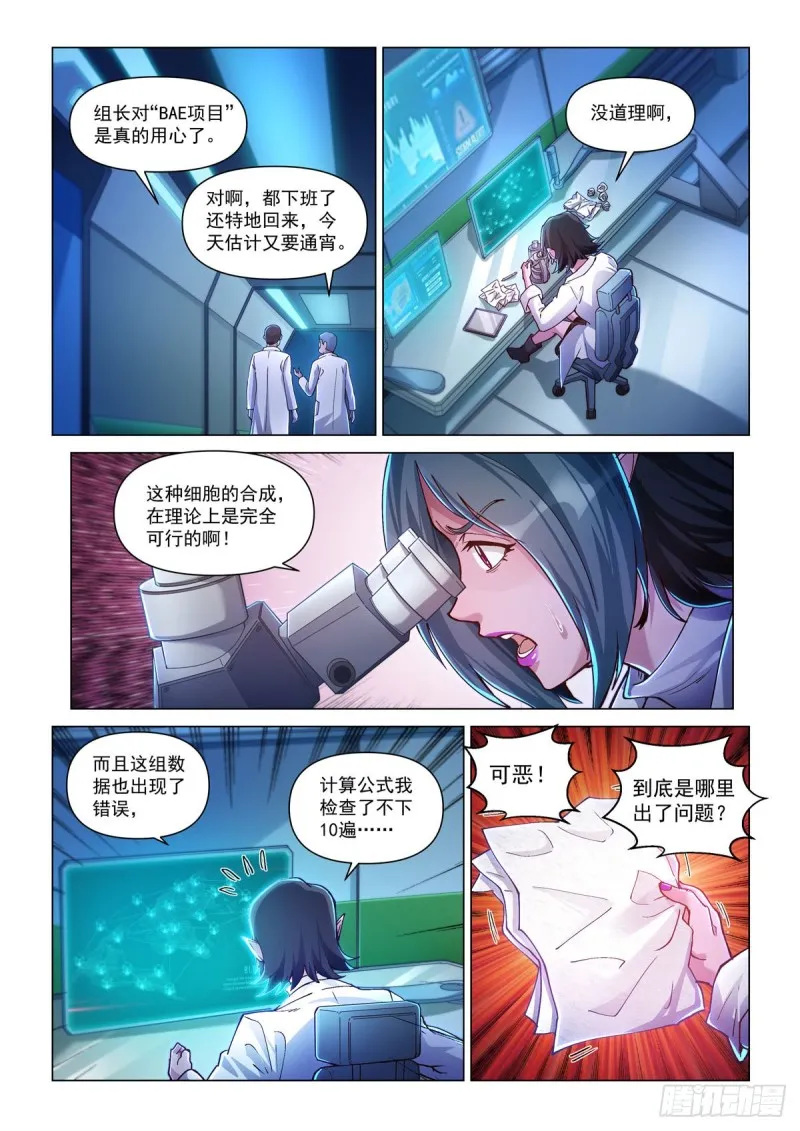 卡修斯番外 安德鲁的秘密 1 第11页