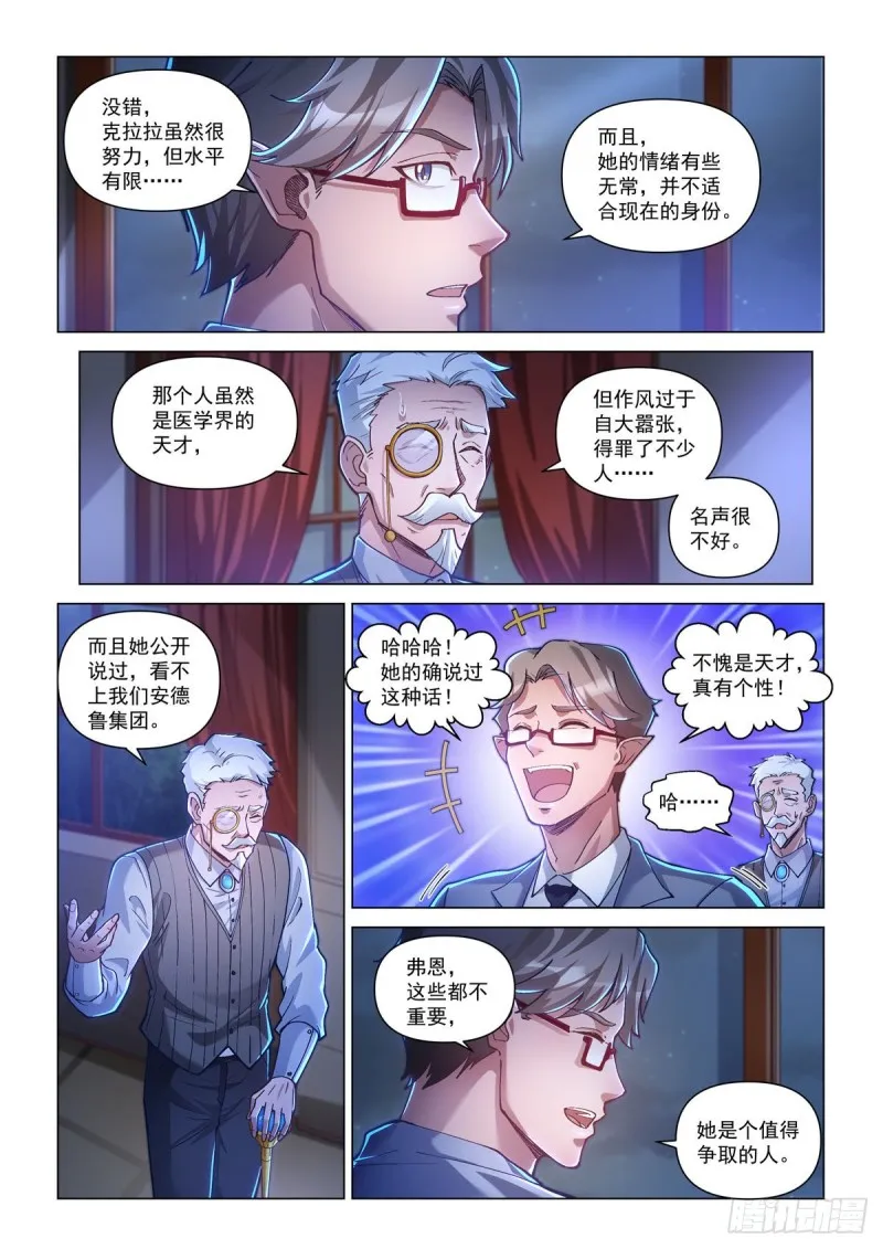 卡修斯番外 安德鲁的秘密 1 第13页