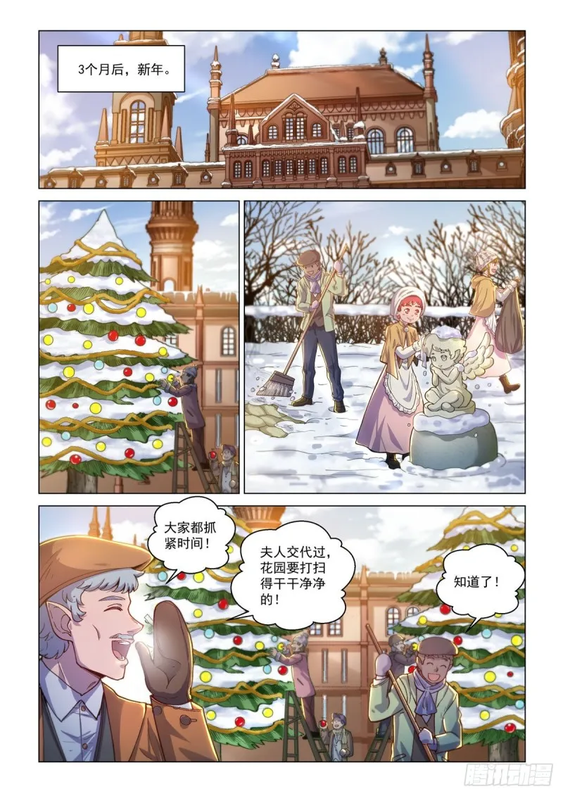 卡修斯番外 安德鲁的秘密 1 第15页