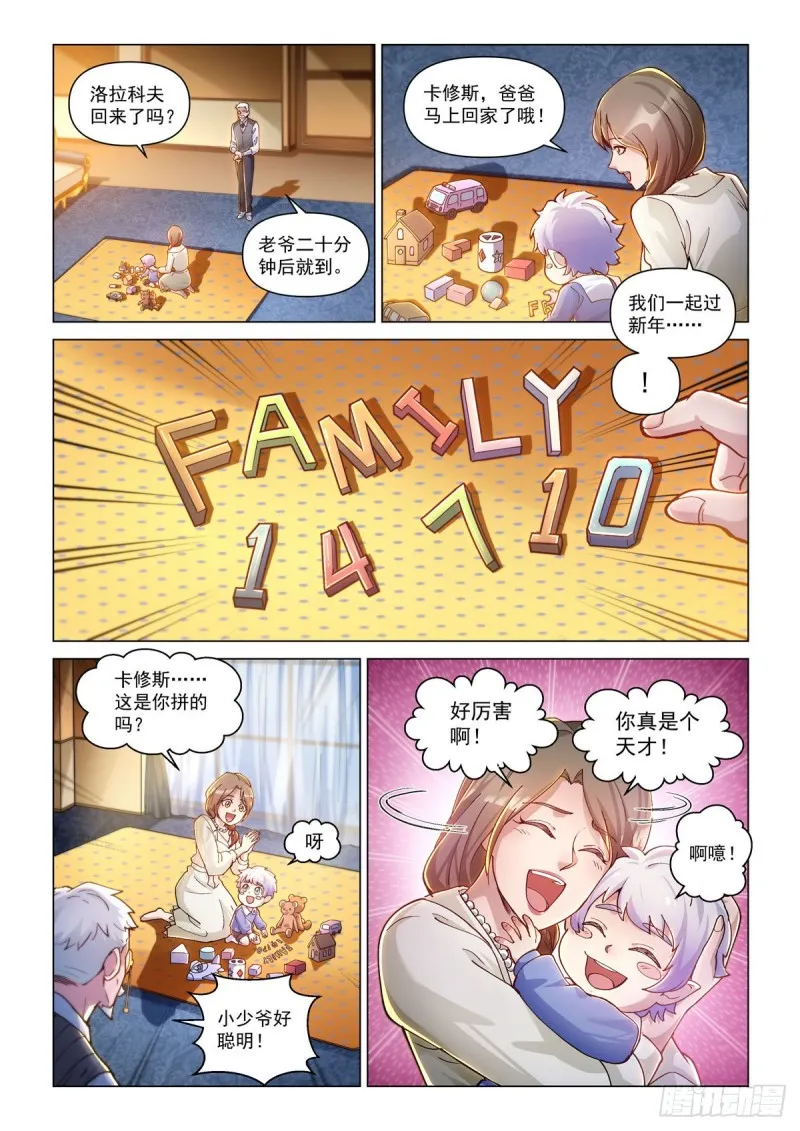卡修斯番外 安德鲁的秘密 1 第17页