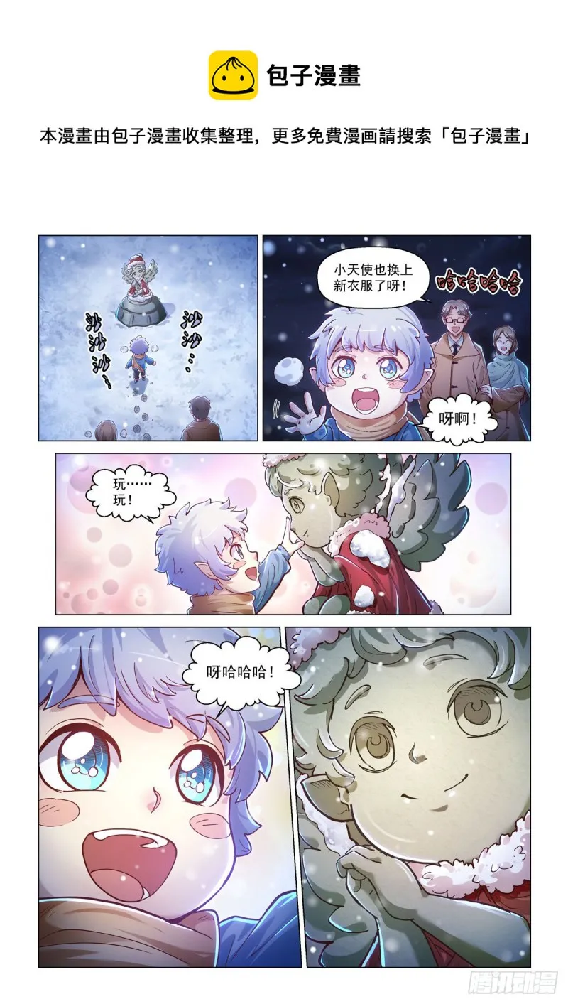 卡修斯番外 安德鲁的秘密 1 第21页