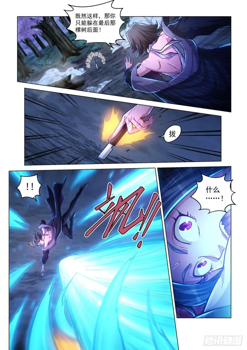 第四十七话 血染樱林 第6页