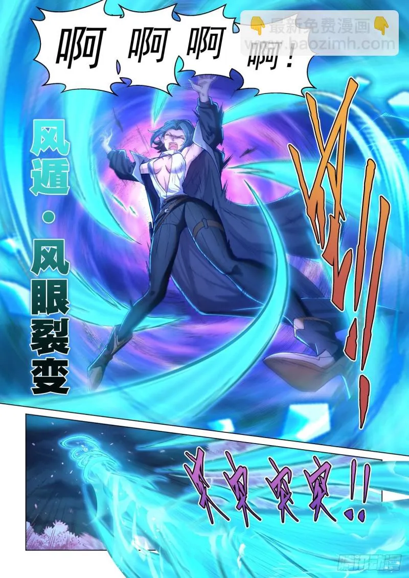 第四十七话 血染樱林 第7页