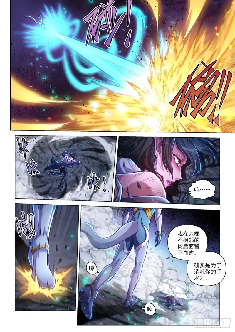 第四十七话 血染樱林 第9页