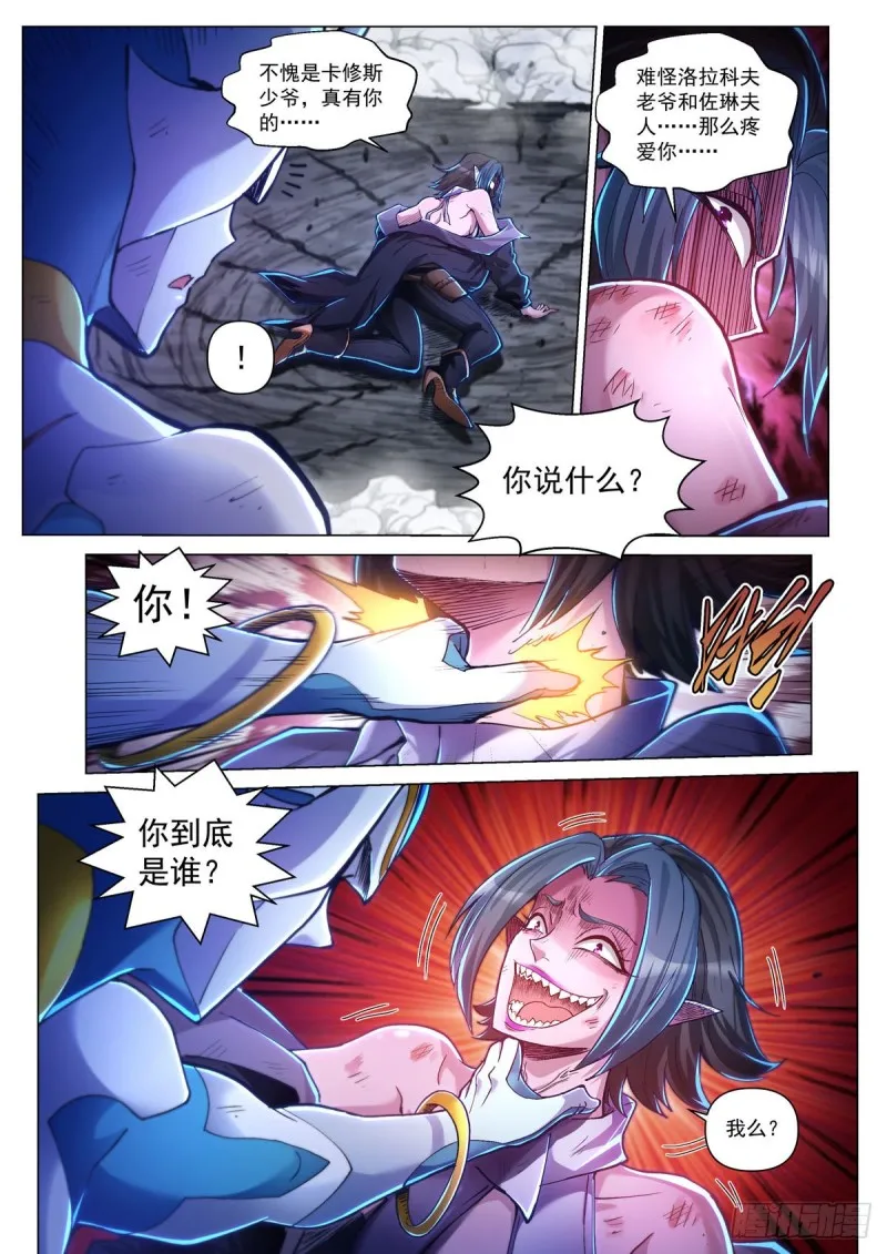 第四十七话 血染樱林 第12页