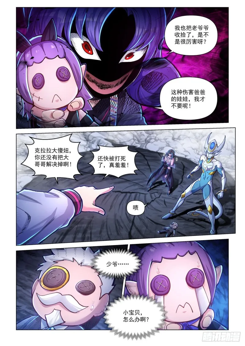 第四十七话 血染樱林 第15页