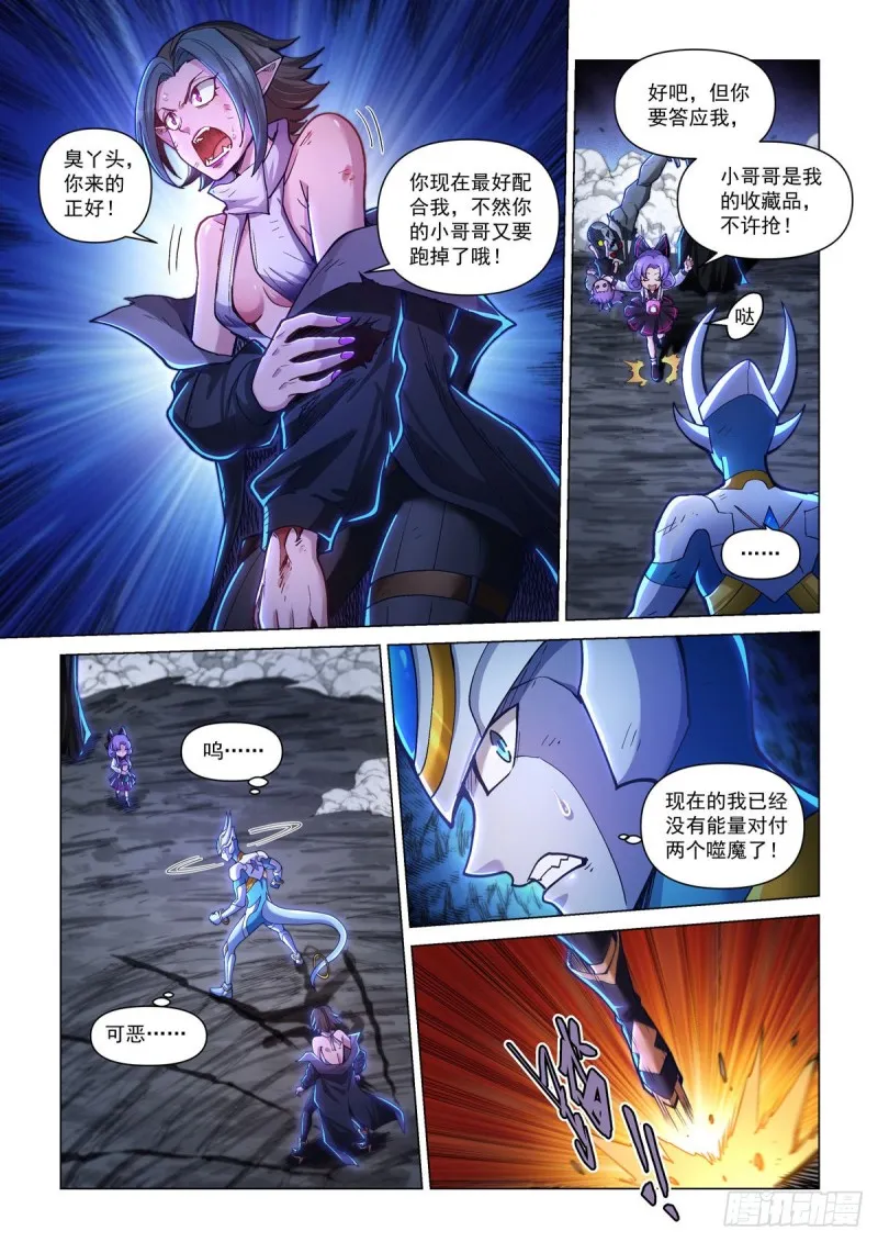 第四十七话 血染樱林 第16页