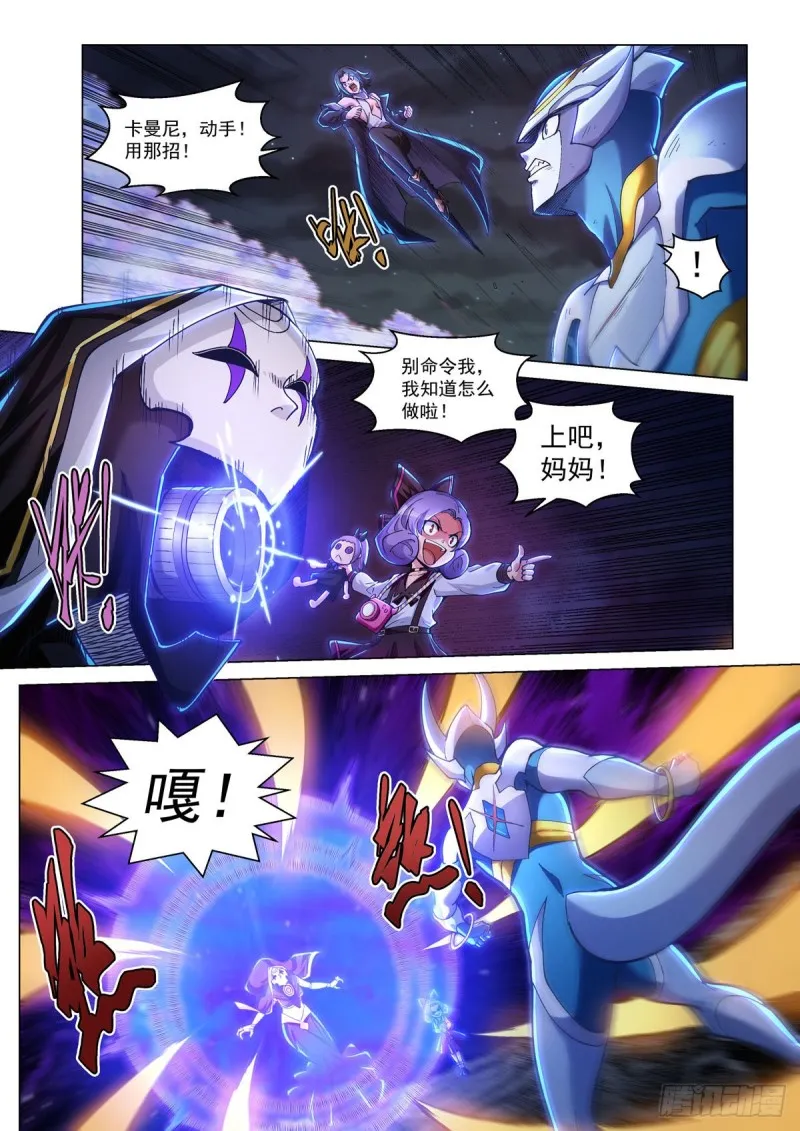 第四十七话 血染樱林 第17页