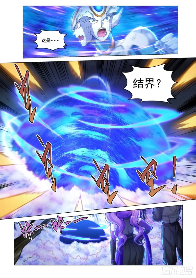 第四十七话 血染樱林 第18页