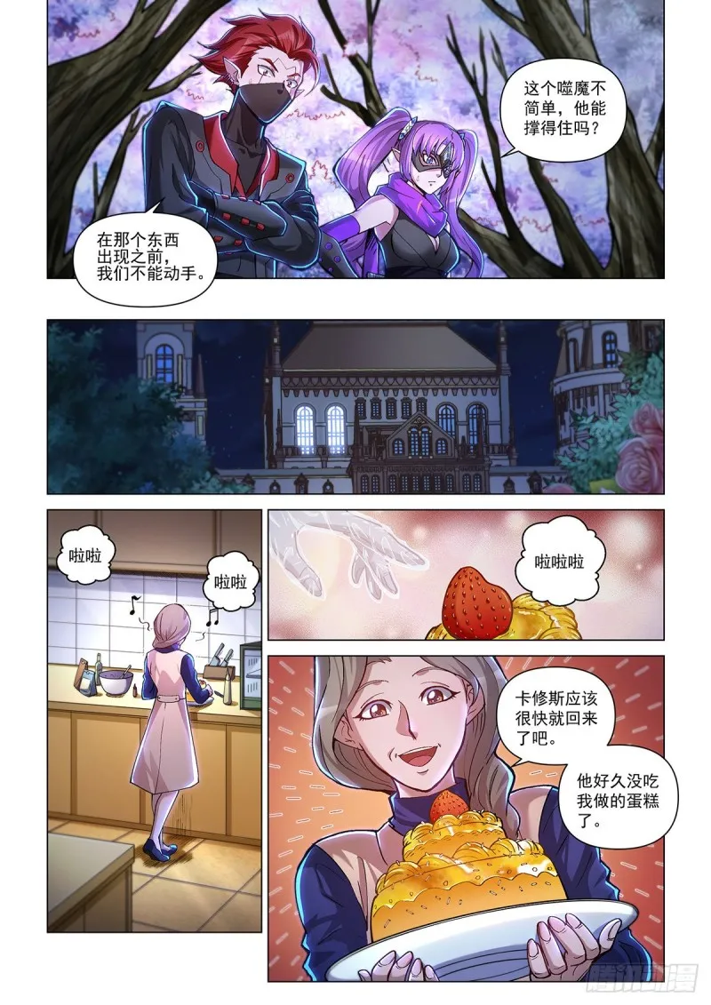 第四十七话 血染樱林 第19页
