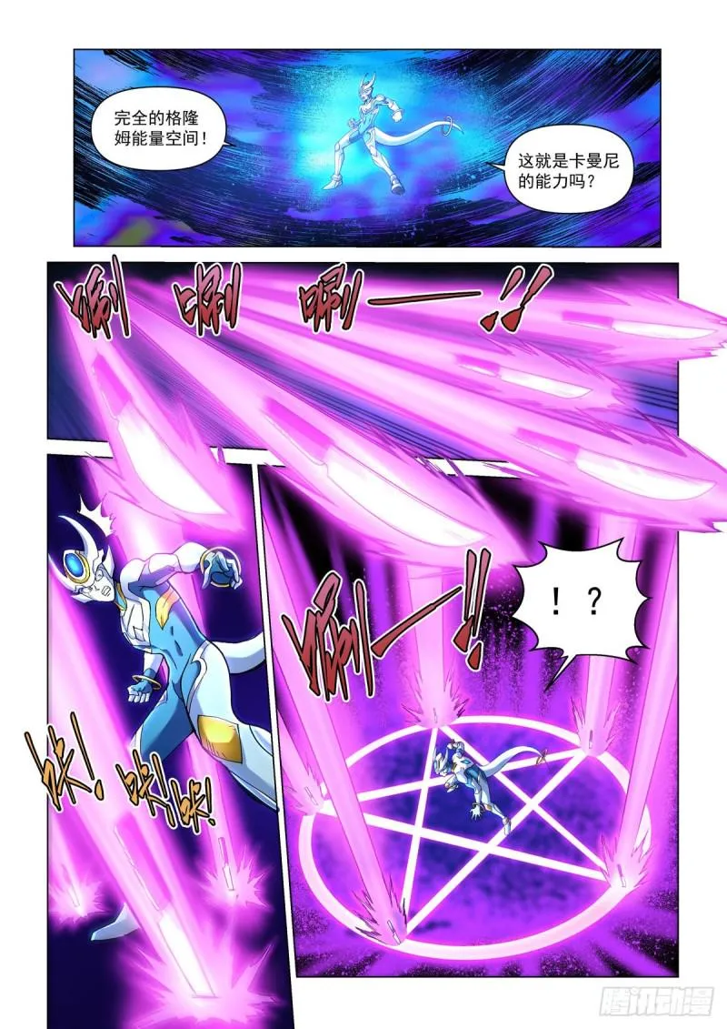 第四十七话 血染樱林 第20页