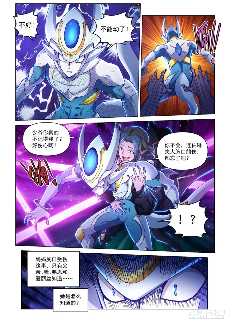 第四十七话 血染樱林 第21页