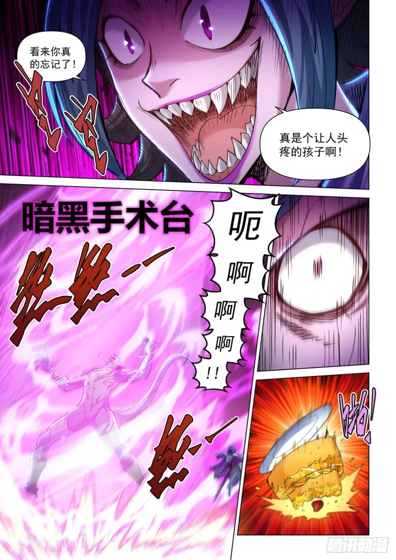 第四十七话 血染樱林 第22页