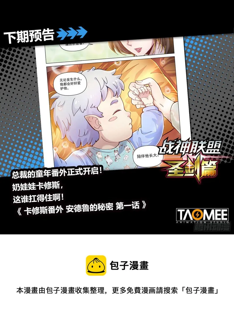 第四十七话 血染樱林 第24页