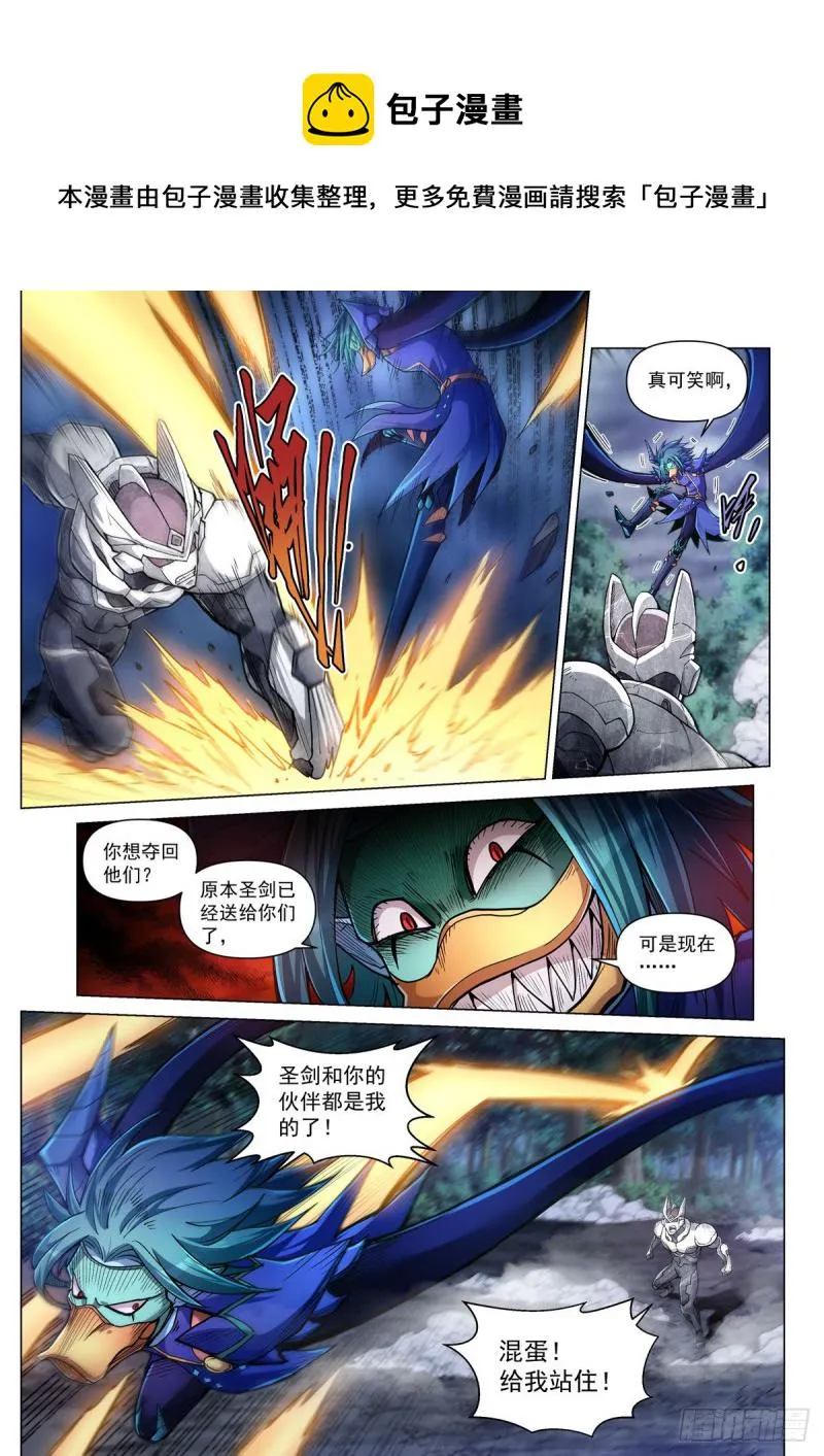 第四十六话 摩哥斯 第14页
