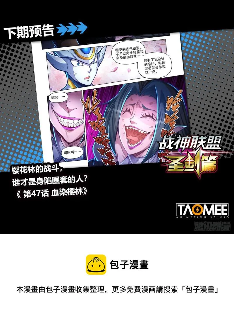 第四十六话 摩哥斯 第19页