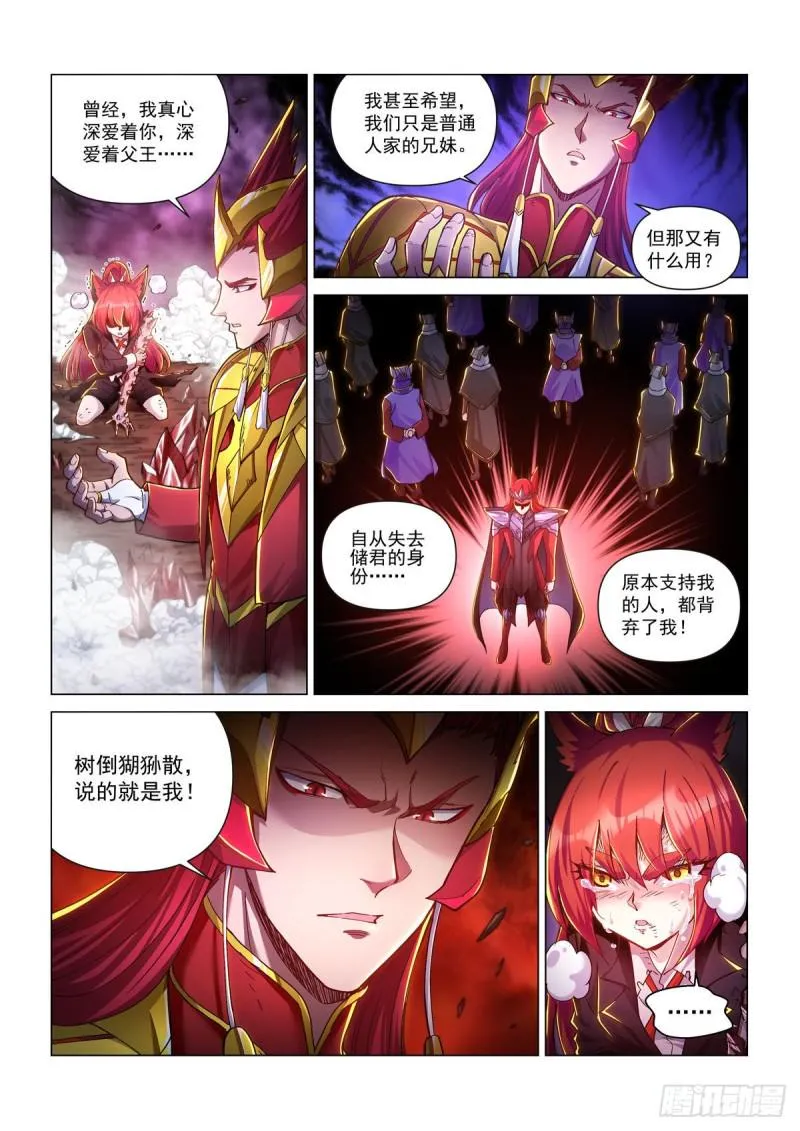 第四十五话 血魔咒 第8页