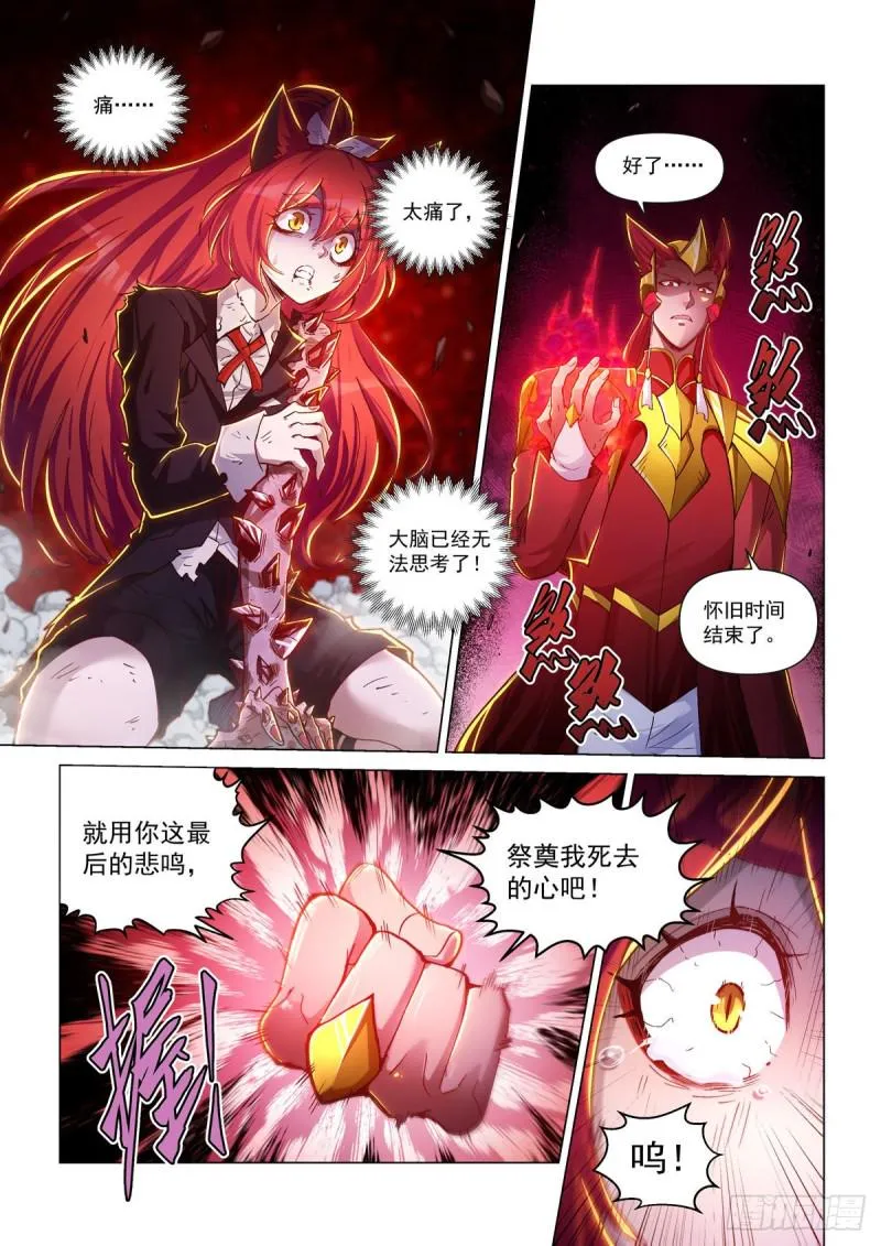 第四十五话 血魔咒 第9页